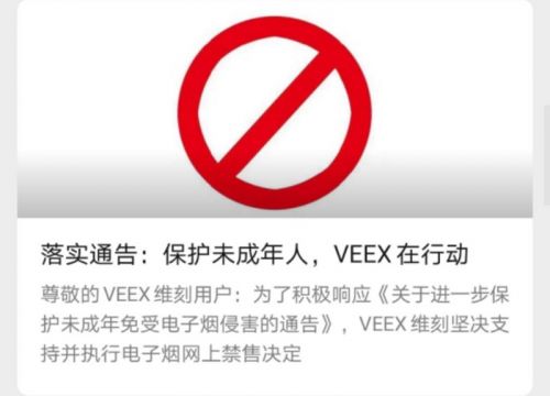 十大高校携手VEEX维刻推出向日葵计划