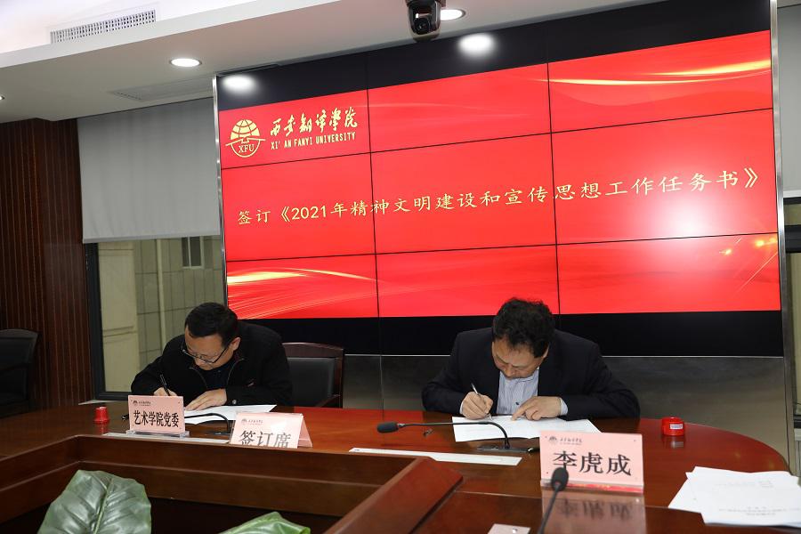 西安翻译学院召开稳定安全暨宣传思想工作会议