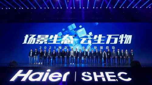 年报超预期只是开始，海尔智家已突破家电行业天花板