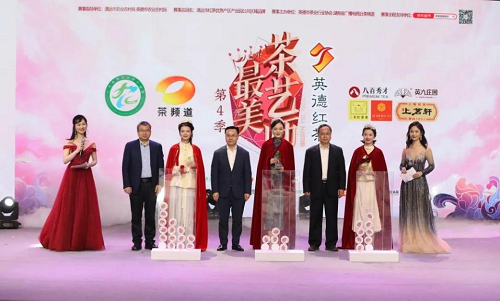第四季最美茶艺师落下帷幕，湘茶集团肖斯娜位列“国茶天团”第一首席！