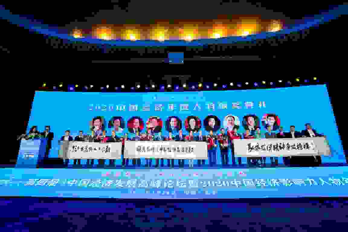 双鹏实业董事长陈汪鹏荣膺2020中国经济十大影响力企业和十大影响力人物大奖