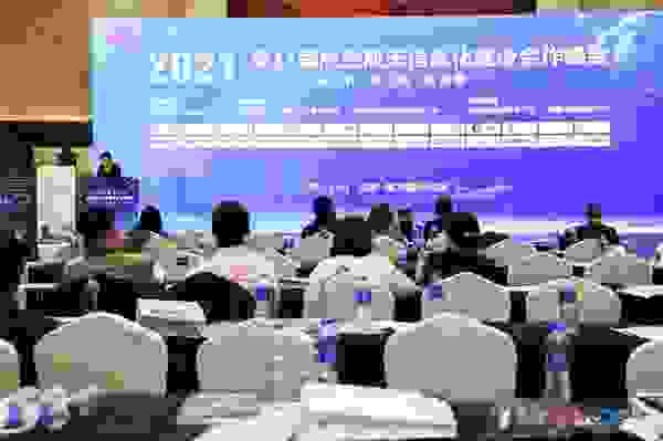 易立德受邀出席第十一届航空航天信息化建设合作峰会