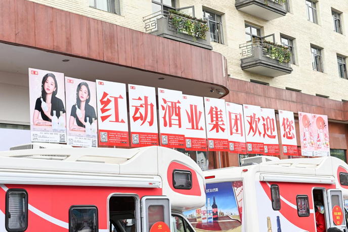 春季糖酒会拉开帷幕，红动酒业首发两款神秘果酒