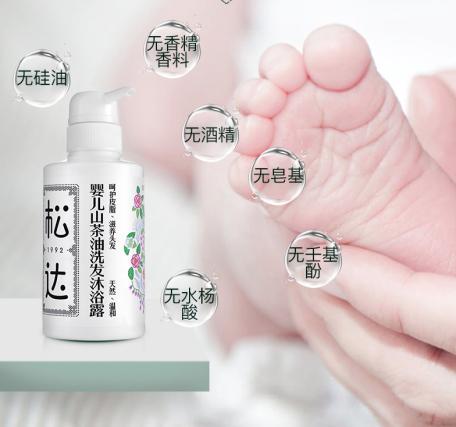 松达婴儿山茶油洗发沐浴露安心品质带给宝宝沐浴好享受