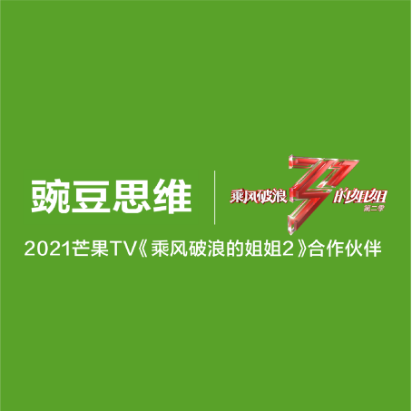 盘点在线教育的佼佼者：豌豆思维和火花思维对比
