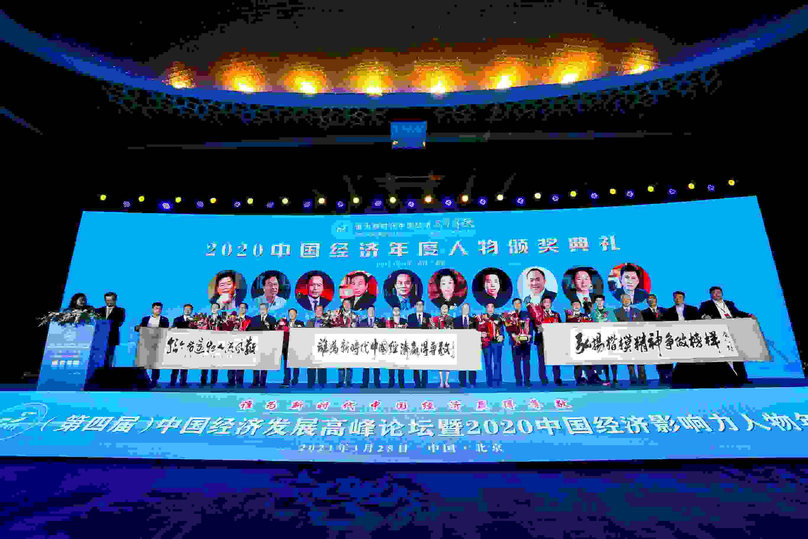 飞马滨董事长刘羽菁荣膺“2020中国经济影响力年度人物”大奖