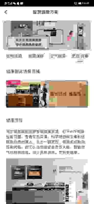 如何吃的健康、用的安全？海尔健康厨房场景上线把好入口关