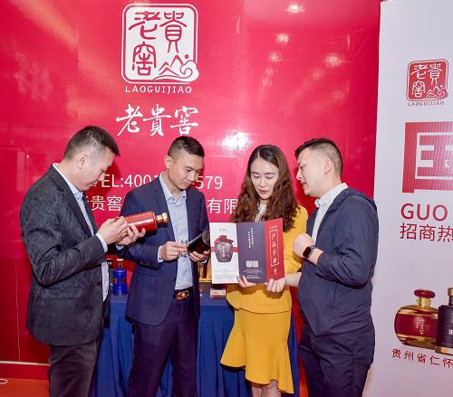 国宾酱酒老贵窖惊艳亮相104届春季糖酒会(图6)