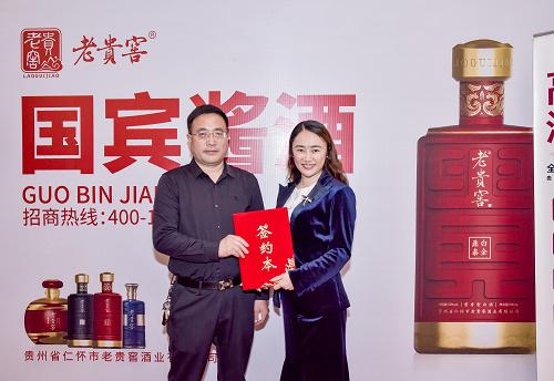 国宾酱酒老贵窖惊艳亮相104届春季糖酒会(图5)