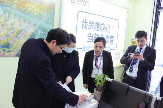 杭州我爱我家中介以高品质服务获通报表扬