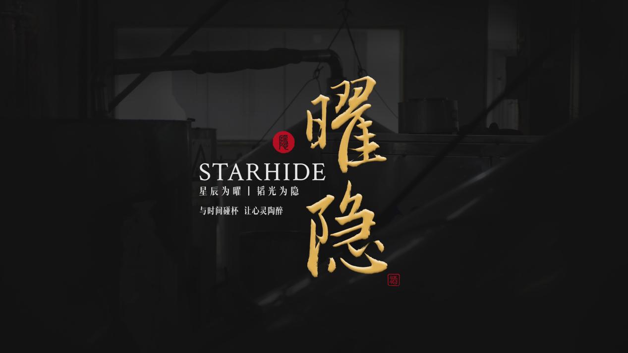 “用户为王 口碑至上” 曜隐酱酒用品质传承酿造经典