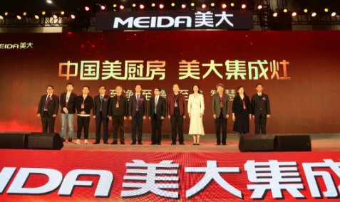 美大集成灶