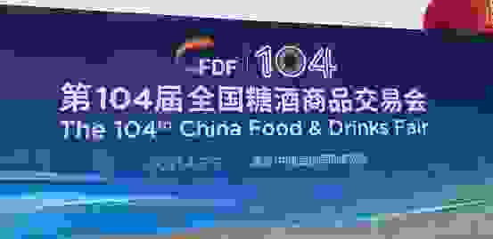 江团网（APP/小程序）精彩亮相104届成都糖酒会，开启社交电商新时代