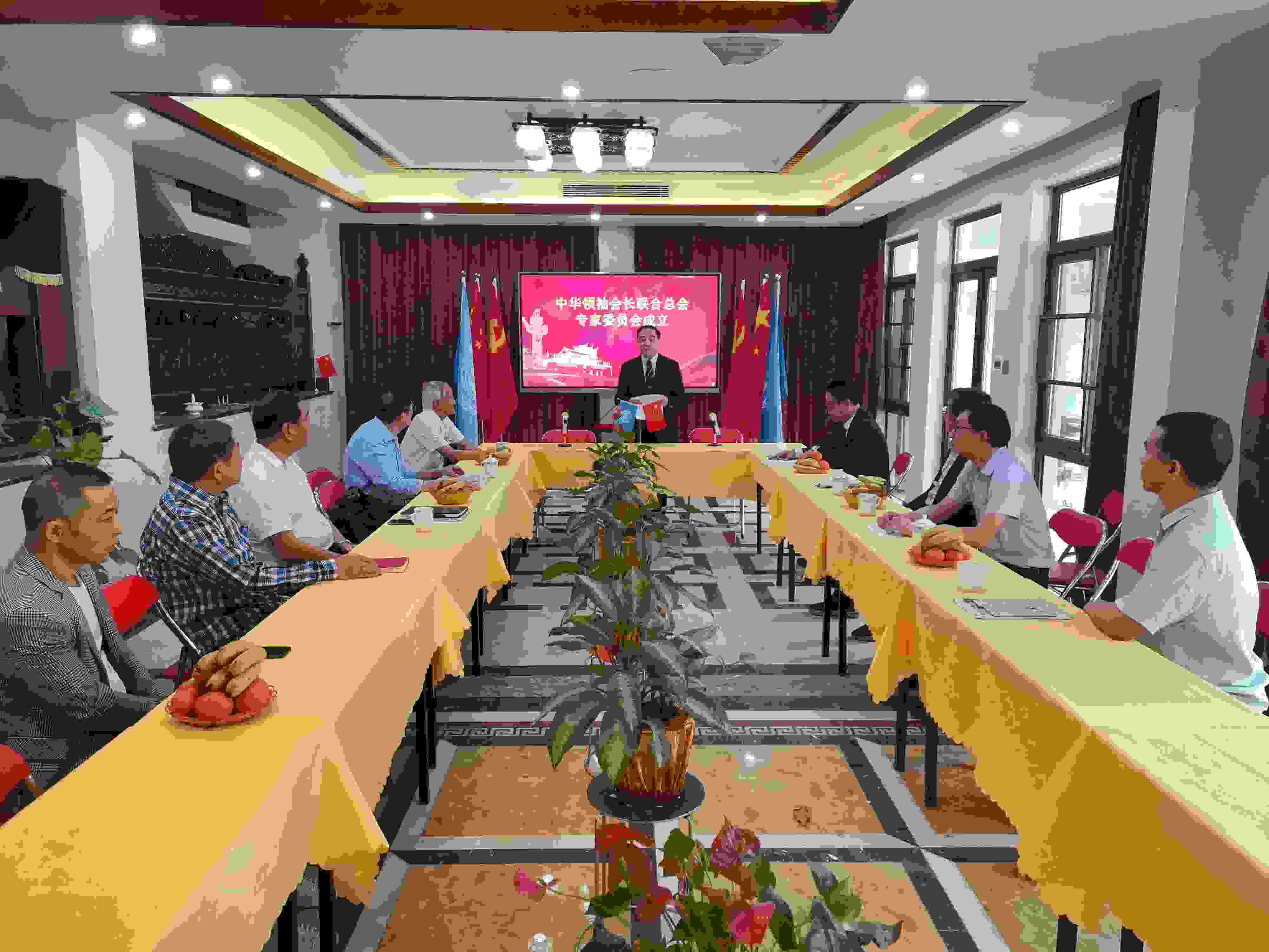 中华领袖会长联合总会专家委员会成立