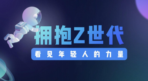 SoulAPP高管：把握Z时代发展脉搏，打造新兴社交平台