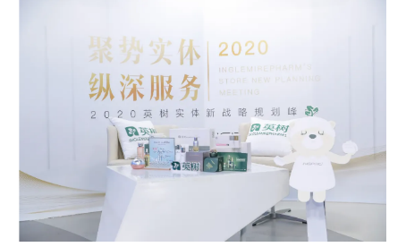 持续发展之旅——英树线下新规划