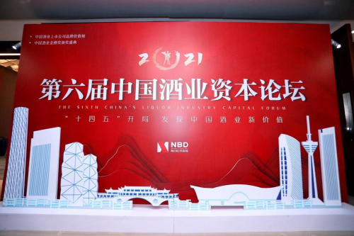 打造“中国白酒之芯”，川酒集团推动酒业创新