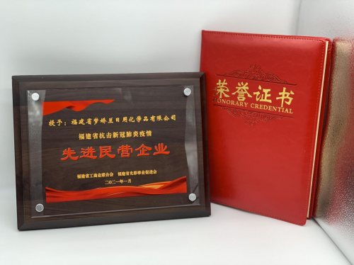 点赞！小浣熊荣获“福建省抗击新冠肺炎疫情先进民营企业”称号