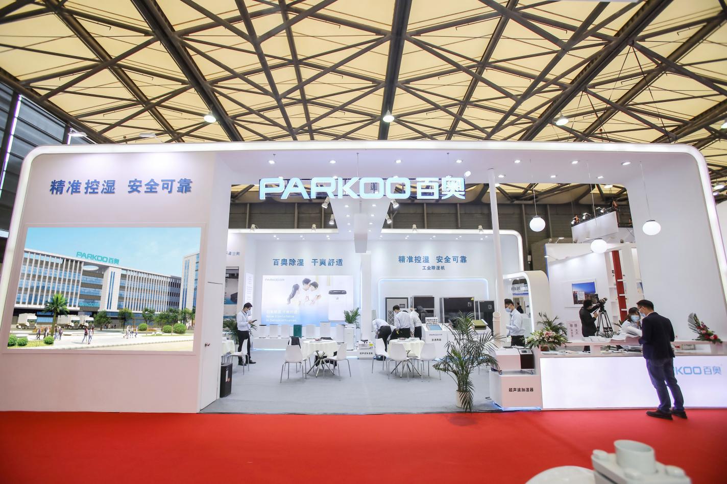 精准控湿 安全可靠—百奥携除湿机产品亮相2021中国制冷展