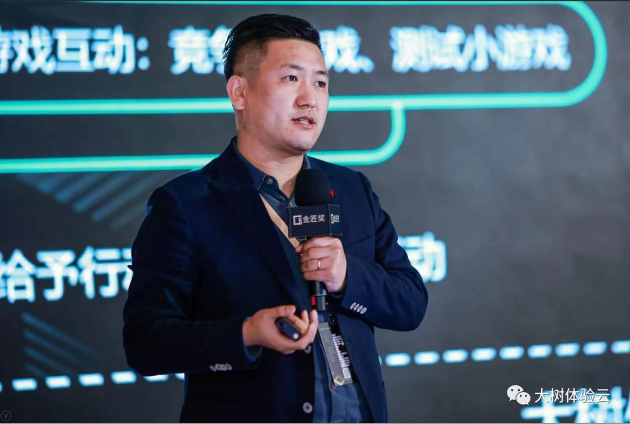 大树体验云受邀参加CMO价值营销峰会 助力品牌新增长