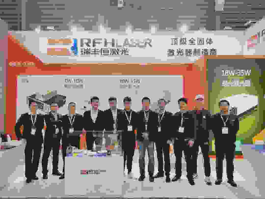 实力绽放，“光”芒万丈！瑞丰恒激光2021慕尼黑上海光博会圆满收官