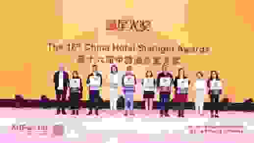 希岸酒店豹速发展获“中国杰出影响力酒店品牌”奖