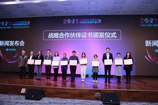 2021中国互联网大会7月召开 中国搜索入选首批战略合作伙伴