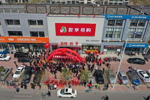 数享易购持力创新 践行通证积分应用,促进国内大循环新消费新格局