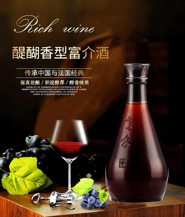富介官邑被友人称之为第四大蒸馏酒