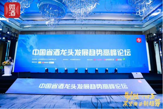 “十四五”开局首年，省酒龙头如何抓牢与名酒角逐的生命线？