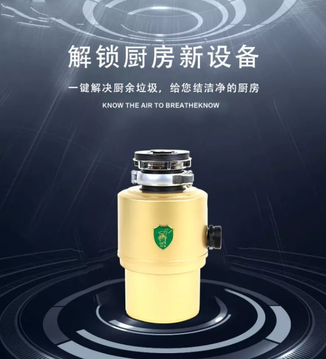 海赫科技：海赫之梦阿猪垃圾处理器教你如何选择一款合适的厨余垃圾处理器？