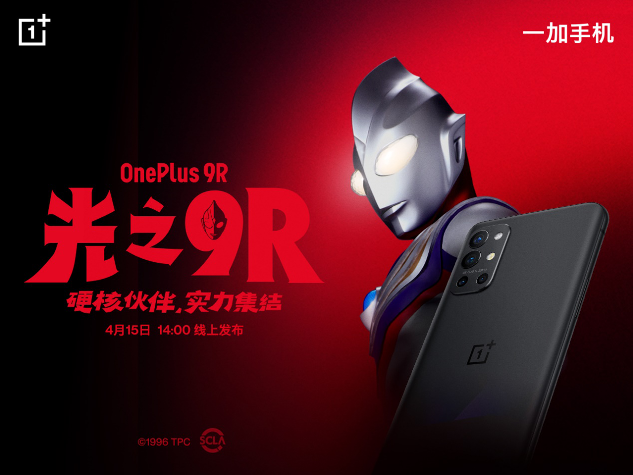 打破次元壁！迪迦奥特曼担当一加手机“产品大使”