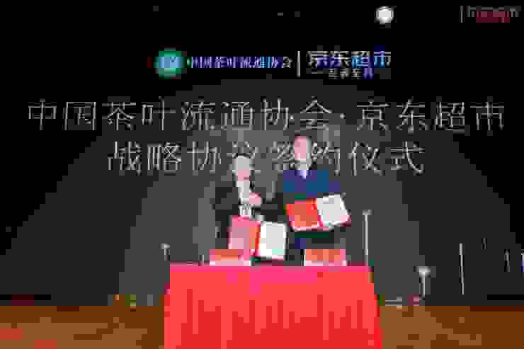中国茶叶流通协会与京东达成战略合作 推进茶产业消费升级和数字化发展