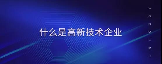 新动态：CARDE电器高新技术企业申报认定工作正式启动