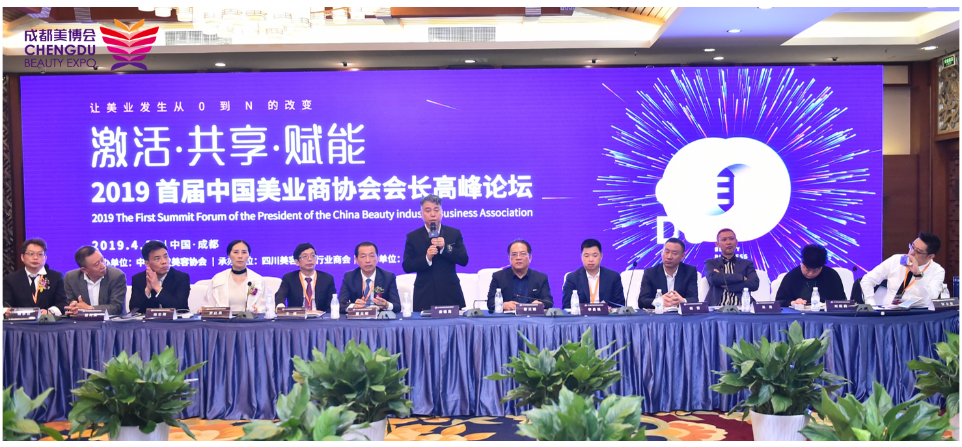 成都有请 | 第45届CCBE成都美博会即将开幕
