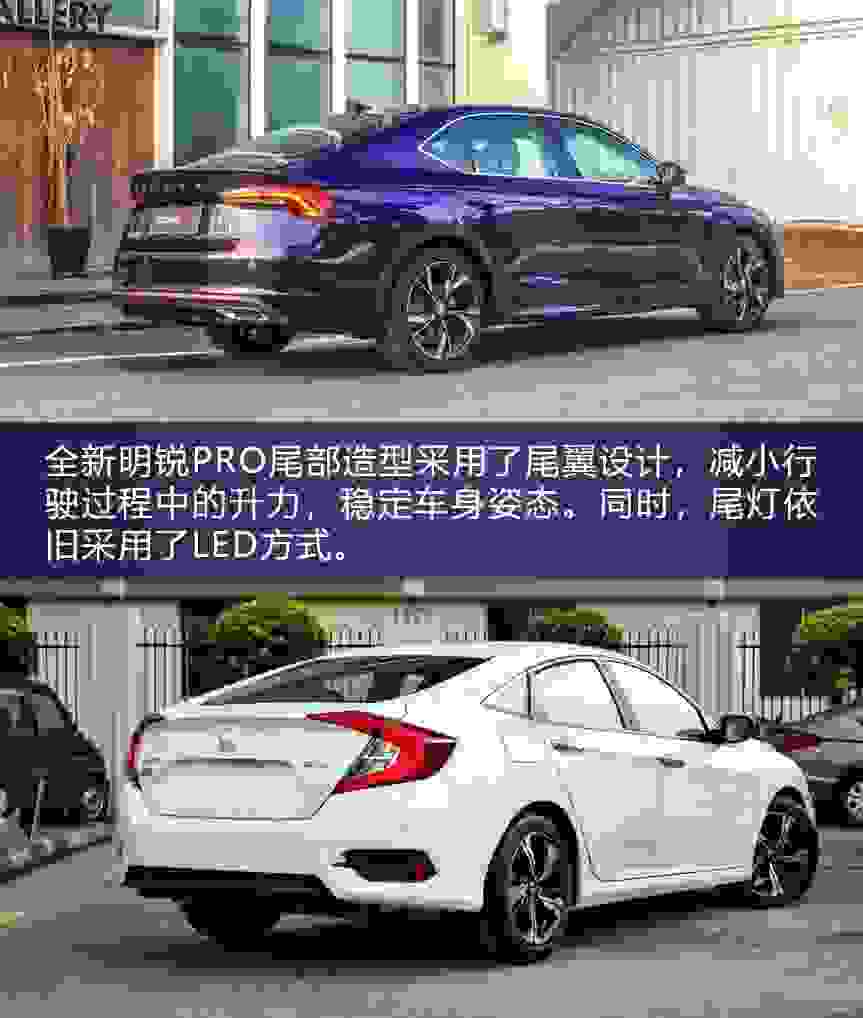 本田思域21新款两厢版和斯柯达明锐pro你选谁