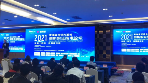 助力青海光伏大基地，固德威智慧光伏解决方案照亮平价之路