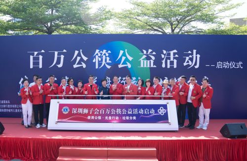 “百万公筷公益活动”启动仪式圆满结束，东鹏由柑柠檬茶元气助力