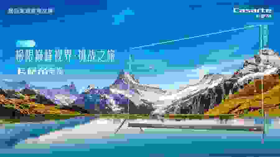 是电视，却不跟电视比！卡萨帝泸沽湖实时影展硬刚自然春色