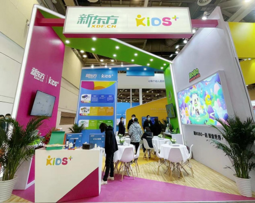 新东方Kids+亮相亚洲幼教展 “多元成长”产品矩阵强势圈粉