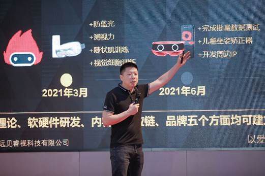 AI/VR焕新中科卫视仪，开创智能眼保仪时代