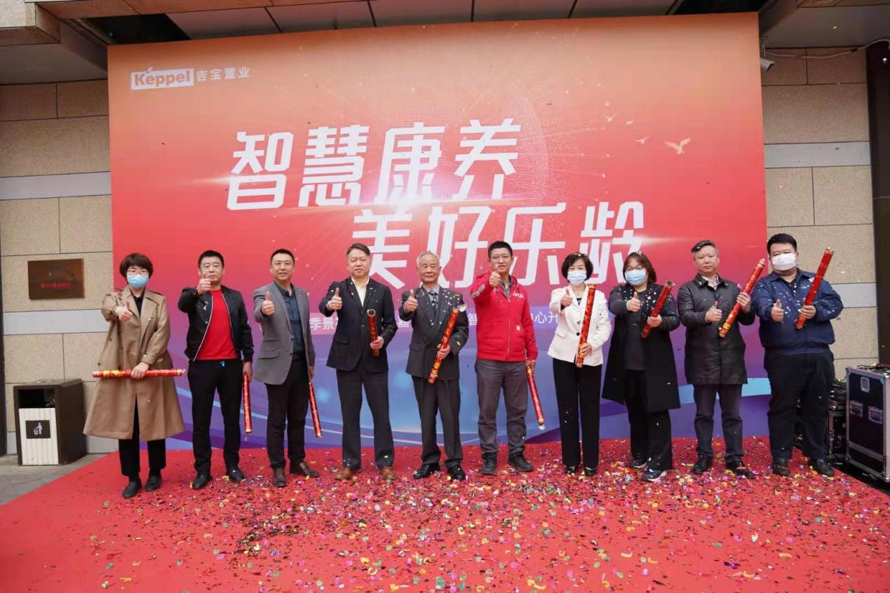 为群众办实事 | 吉宝季景社区“智慧康养 美好乐龄”健康智慧管理中心开幕