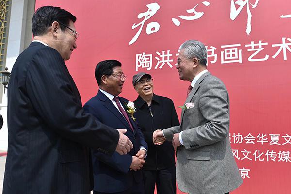  “君心印画”陶洪君书画艺术展开幕式在民族文化宫举行