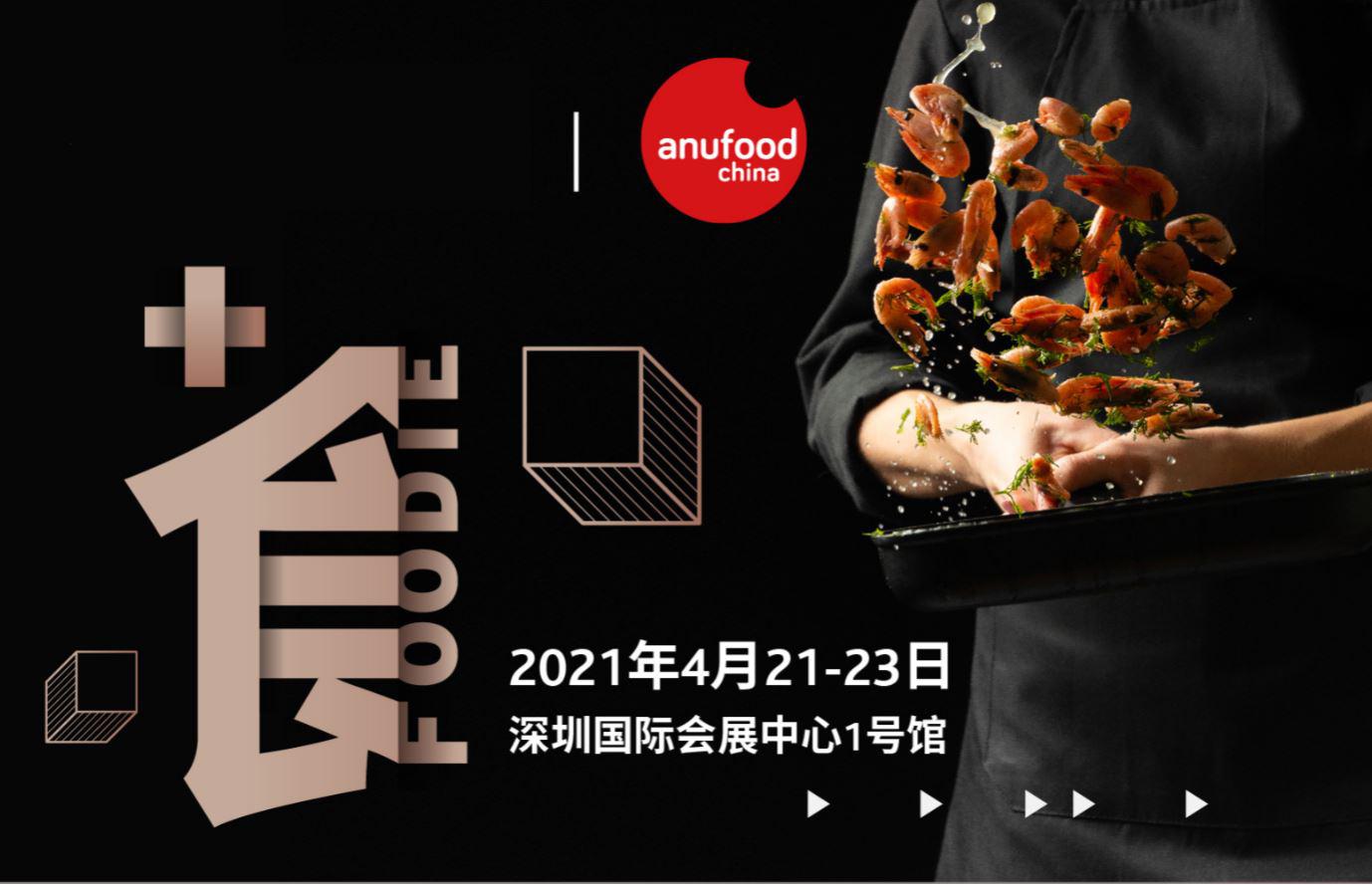 RATIONAL莱欣诺®与您ANUFOOD China现场见