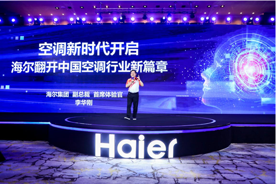 空调新旧时代终结与开启：新十年路标为什么是海尔？