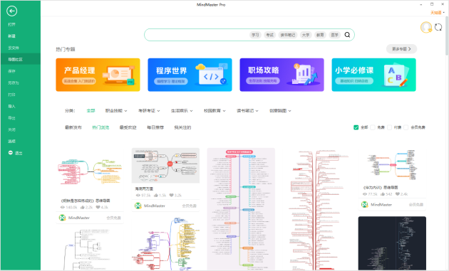 运营、市场人必备的64款高效率神器