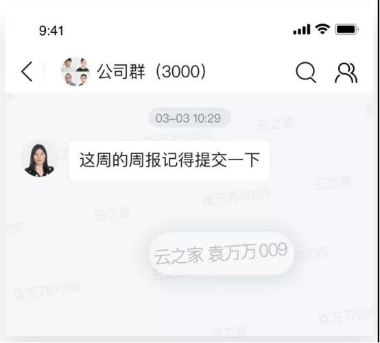 云之家信息安全平台保障企业信息安全