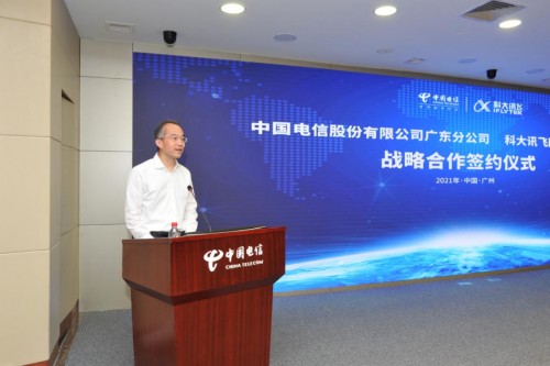 科大讯飞与广东电信签署战略合作协议——让运营商插上人工智能的翅膀