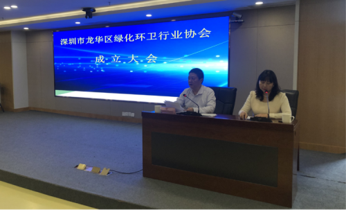 深圳玉禾田荣任龙华区绿化环卫行业协会会长单位