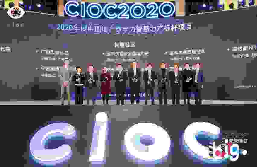 天誉置业获评“2020年度中国地产数字力” 双项殊荣